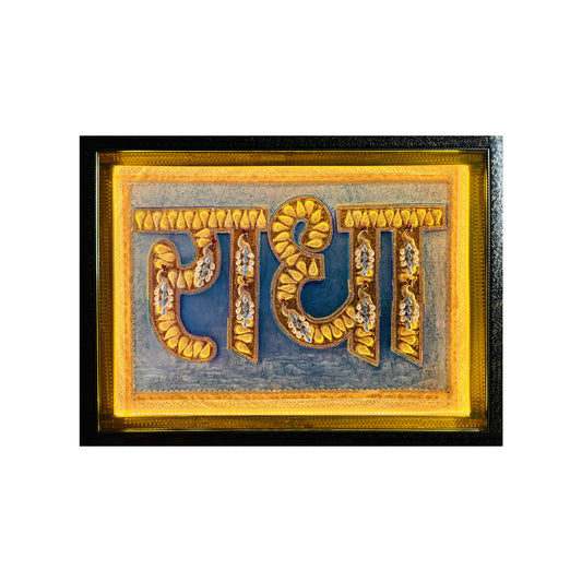 Radha naam - in Gold